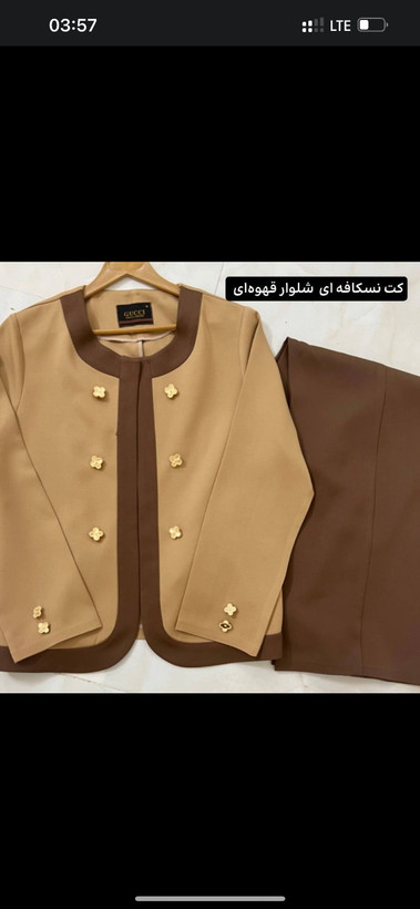 ست کت و شلوار زنانه