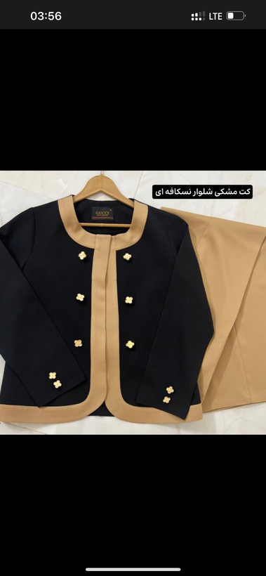 ست کت و شلوار زنانه