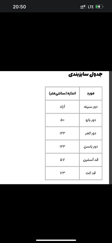 کت تک اسپرت ( از سایز38 تا 52 موجوده)